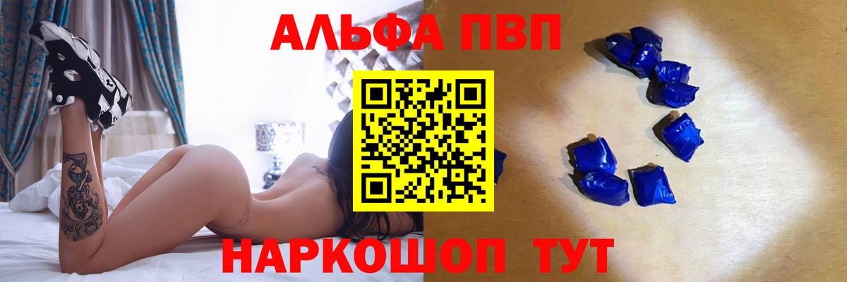 Alfa_PVP кристаллы  A PVP мука  Alpha-PVP кристаллы  A-PVP  как найти закладки  Долгопрудный 