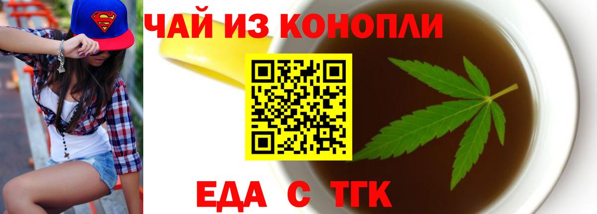 Canna-Cookies конопля  Вход с VPN  Долгопрудный 