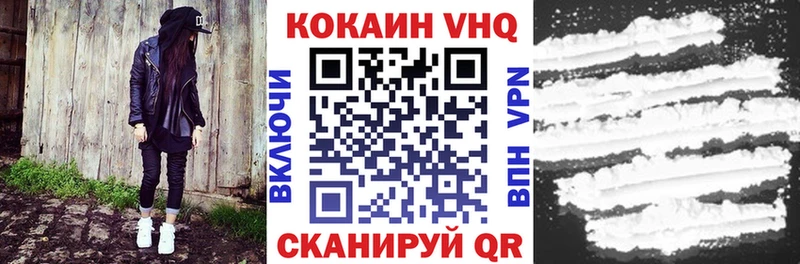 где продают наркотики  Долгопрудный  Cocaine VHQ 