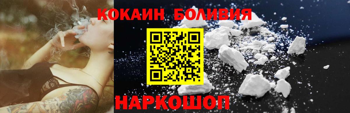 Кокаин FishScale Долгопрудный
