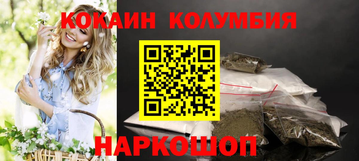 COCAIN Columbia  Cocaine  Долгопрудный  КОКАИН 97% 