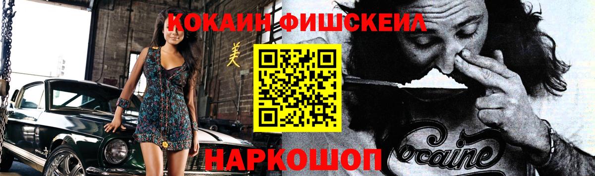 Долгопрудный  Cocaine Columbia  цена   КОКАИН  Кокаин FishScale  Вход с VPN 
