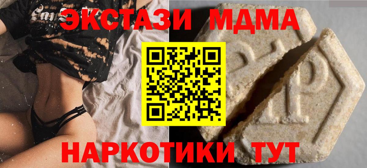 Ecstasy mix  Ecstasy TESLA  Вход с VPN  как найти наркотики  Долгопрудный  Ecstasy 