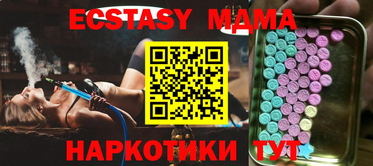 Экстази 99% Долгопрудный