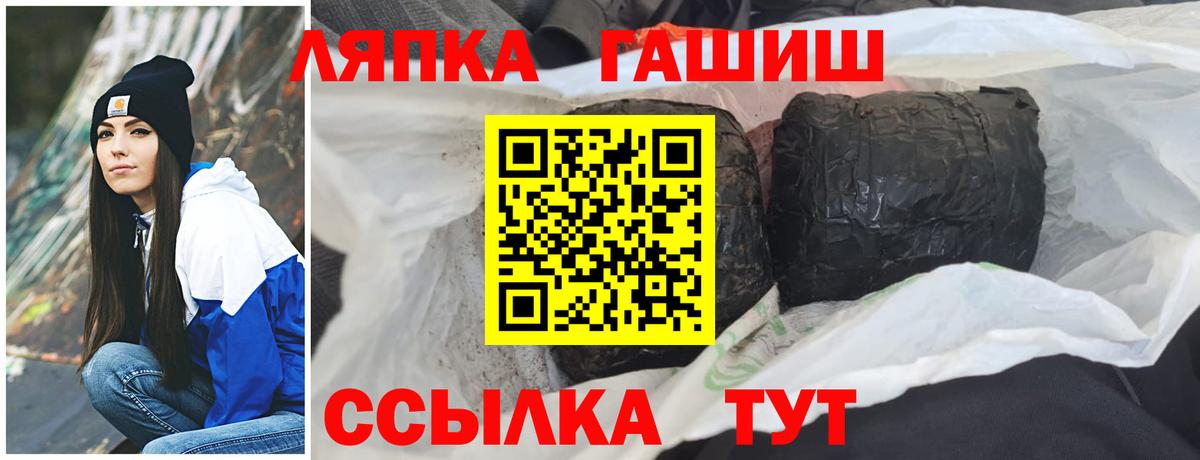 как найти наркотики  Вход с VPN  ГАШ Cannabis  Долгопрудный  ГАШ гарик 