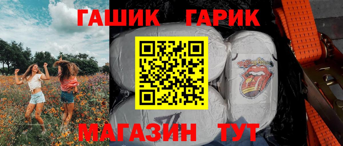 ГАШИШ гарик Долгопрудный