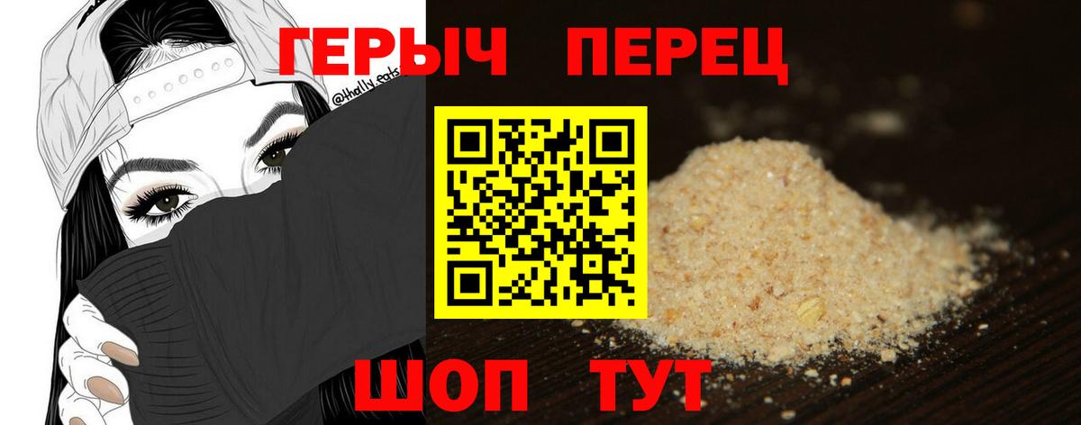 ГЕРОИН герыч Долгопрудный