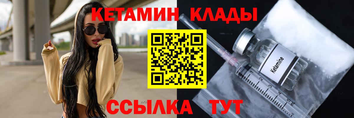 Кетамин ketamine  darknet клад  KRAKEN   Долгопрудный  КЕТАМИН VHQ 