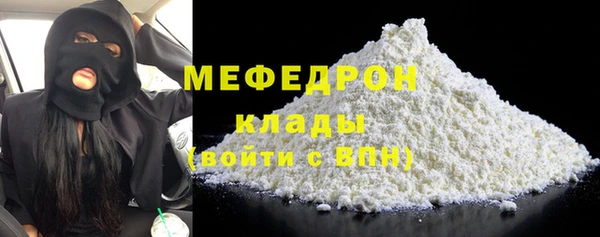 мяу мяу кристалл Михайловск