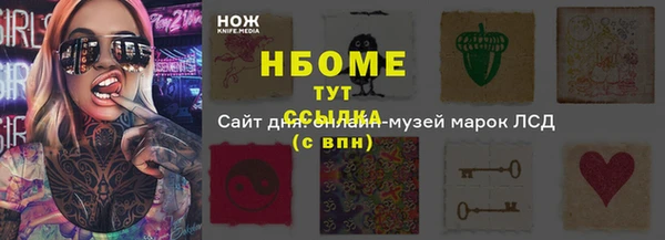 мяу мяу кристалл Михайловск