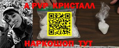 альфа пвп Балашиха