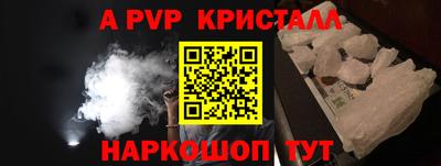 альфа пвп Балашиха