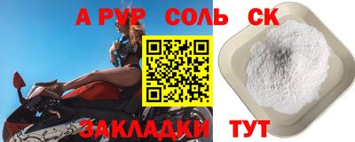 альфа пвп Балашиха