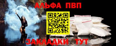 альфа пвп Балашиха