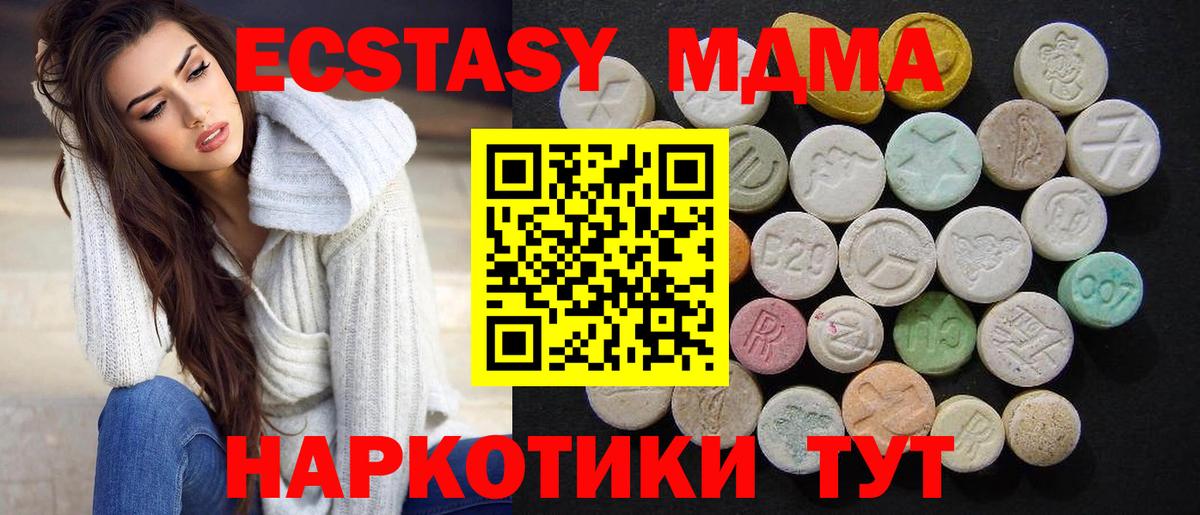 МДМА Molly Долгопрудный