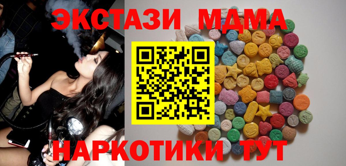 MDMA  МДМА VHQ  Вход с VPN  Долгопрудный  MDMA VHQ 