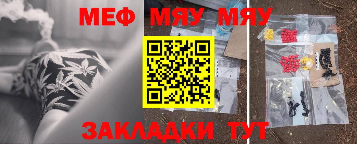 МЕФ кристаллы Долгопрудный