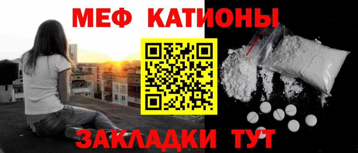 магазин    Долгопрудный  МЕФ мука  МЯУ-МЯУ mephedrone 