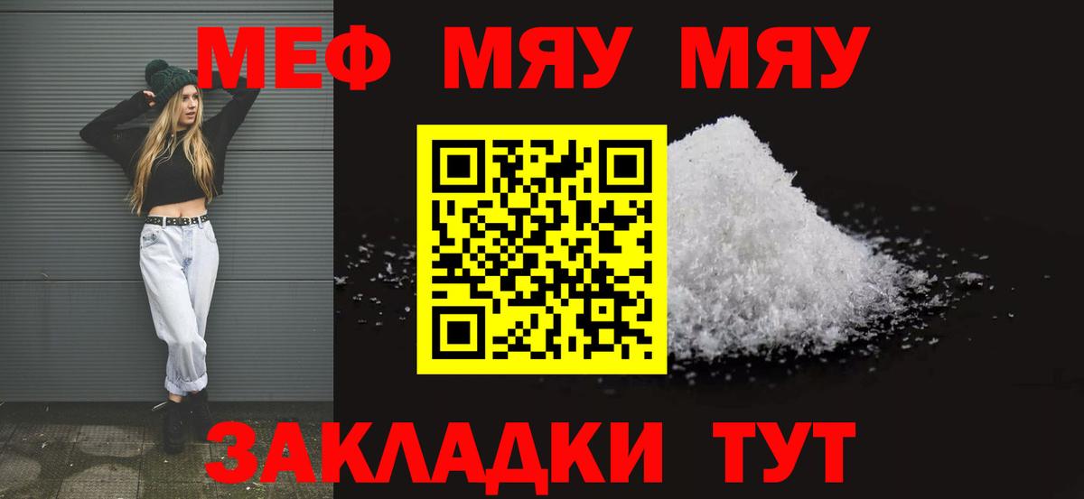 МЕФ  Мефедрон  Долгопрудный  МЯУ-МЯУ mephedrone  Вход с VPN 
