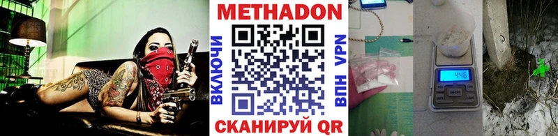 Метадон кристалл  Долгопрудный 