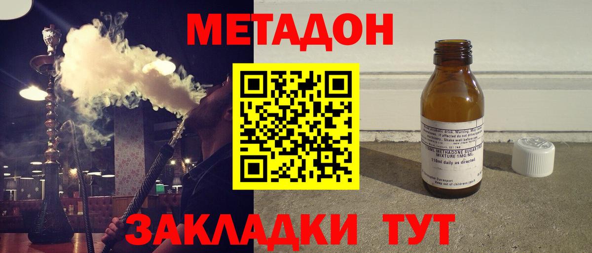 МЕТАДОН белоснежный  Вход с VPN  Метадон белоснежный  Долгопрудный 