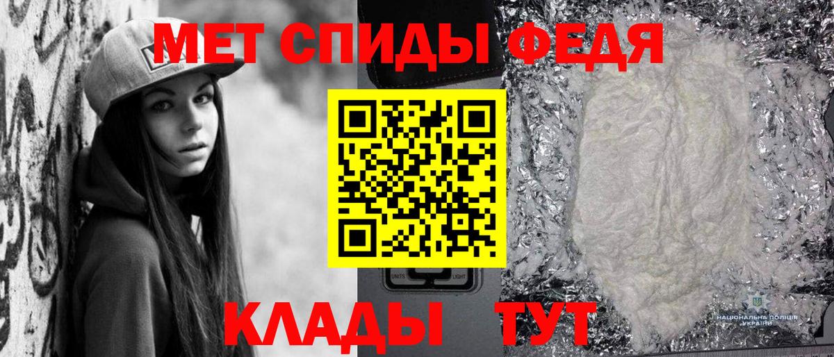 Первитин Methamphetamine Долгопрудный