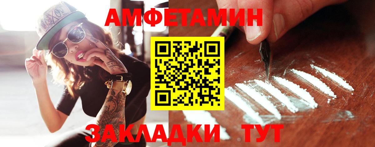 МЕТАМФЕТАМИН пудра Долгопрудный