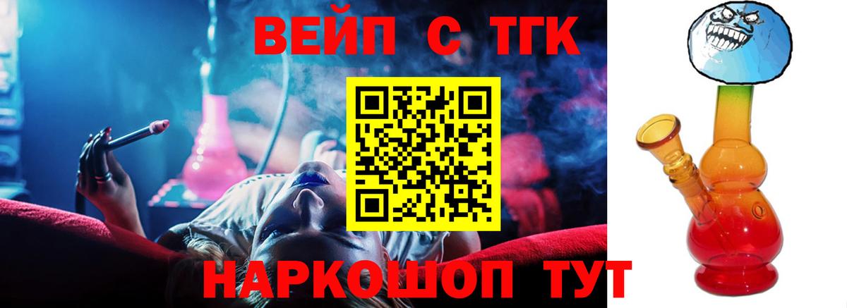 ТГК гашишное масло Долгопрудный