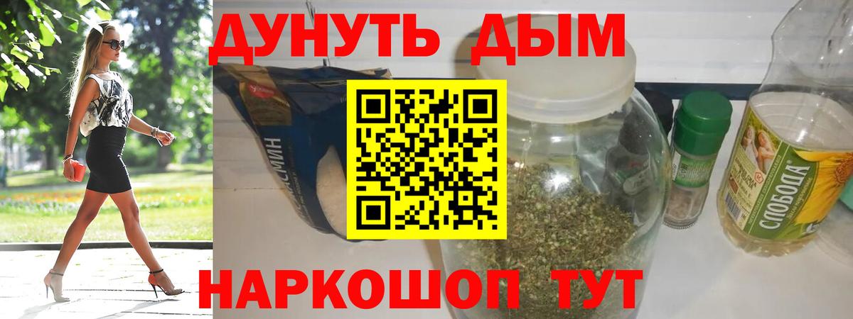 МАРИХУАНА SATIVA & INDICA Долгопрудный